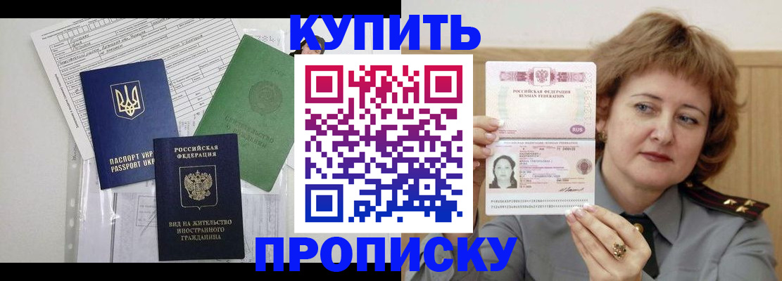 прописка для военкомата в Камызяке