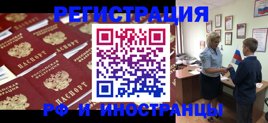 прописка от собственника в Камызяке