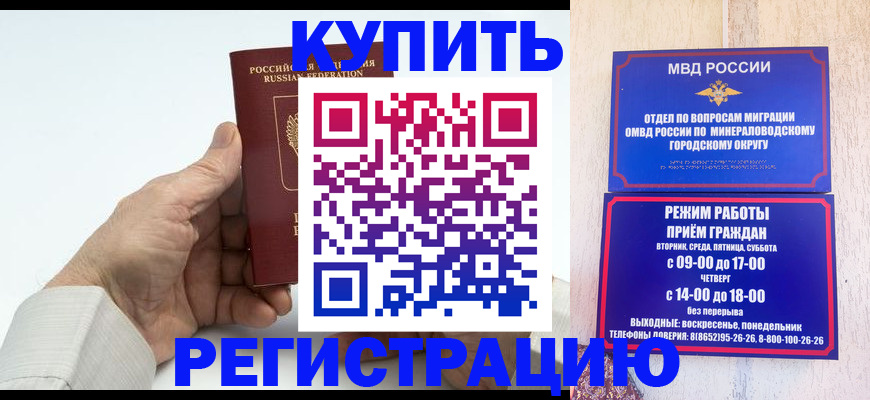 временная регистрация в квартире в Камызяке