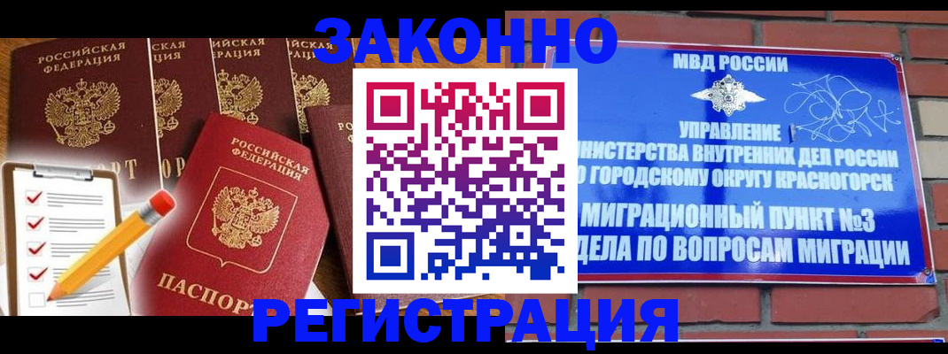 временная регистрация госуслуги в Камызяке